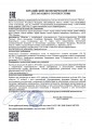 ЕАЭС N RU Д-RU.РА04.В.14372/25